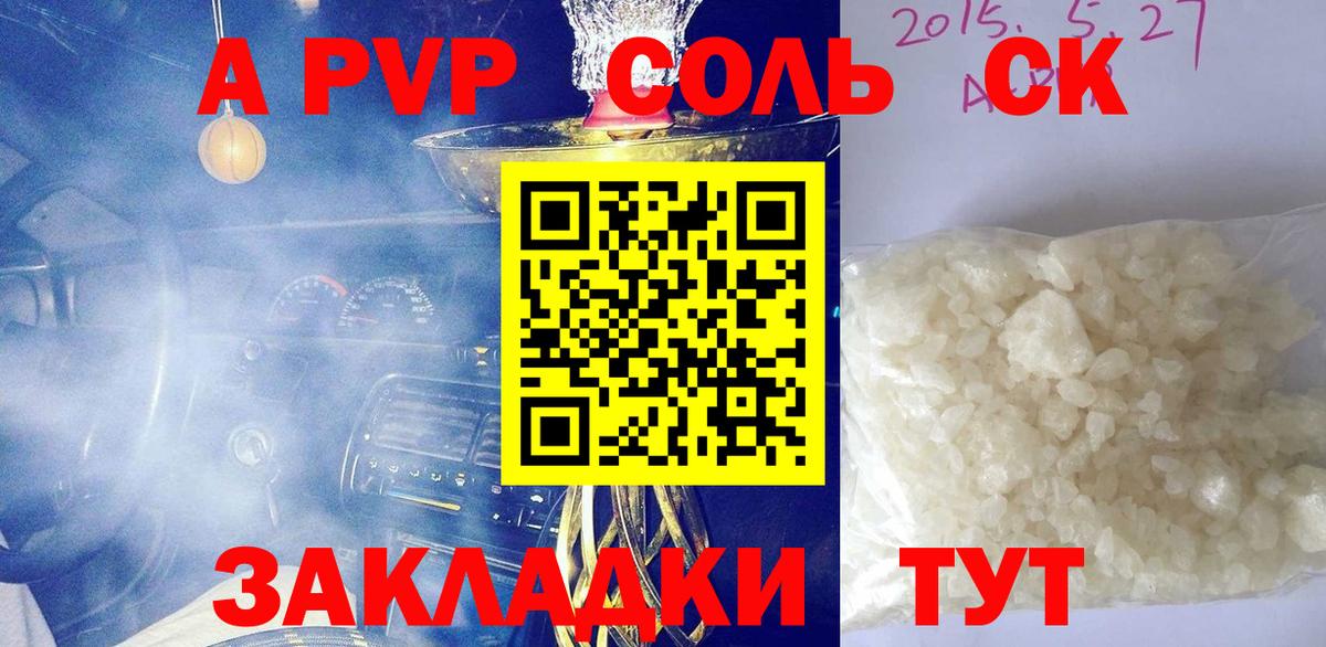 А ПВП крисы CK Чехов