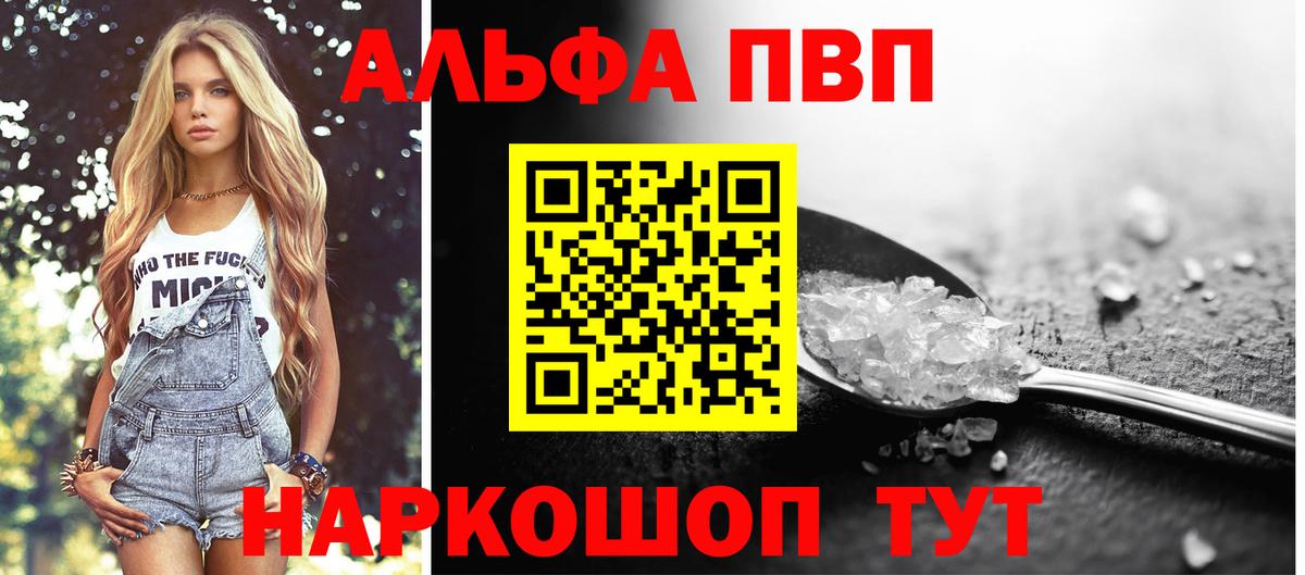 APVP кристаллы  Alpha PVP СК  где продают   Вход с VPN  Чехов  Альфа ПВП Crystall  Alpha-PVP 