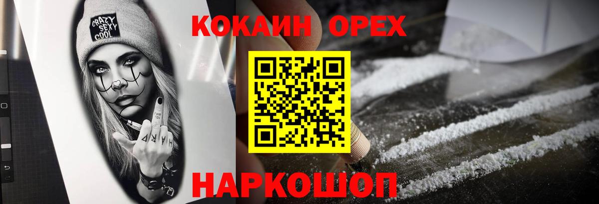 Чехов  Кокаин Перу  КОКАИН  Вход с VPN 