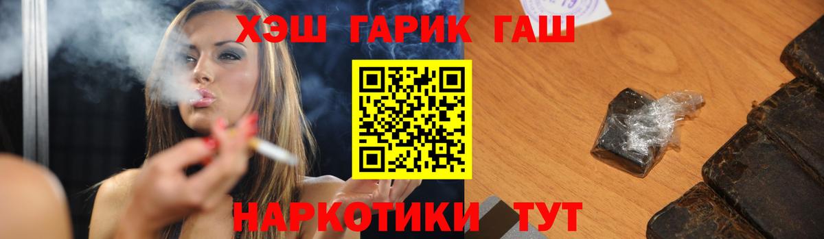 ГАШ хэш  Вход с VPN  Чехов 