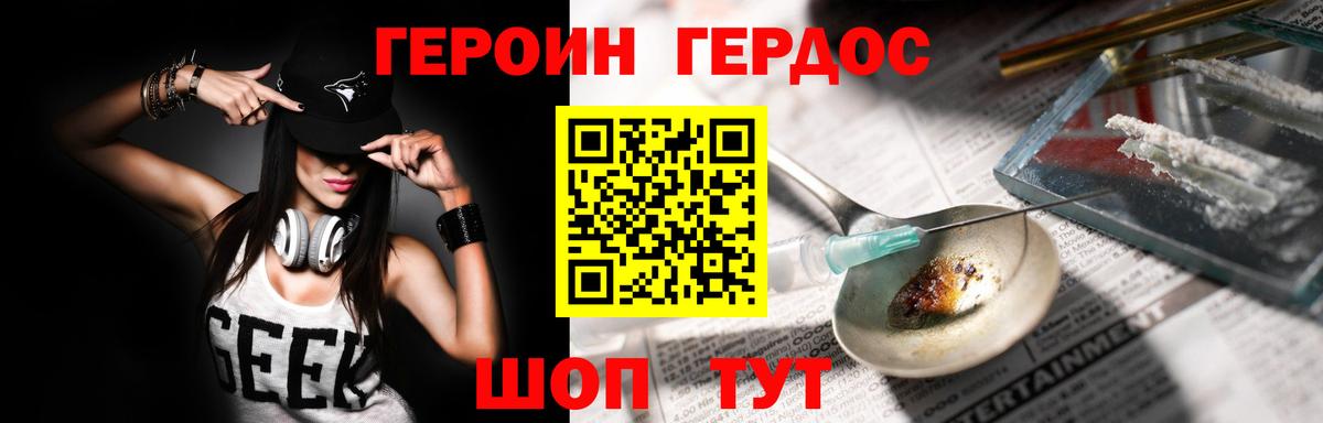 Чехов  ГЕРОИН  Вход с VPN  Героин афганец 