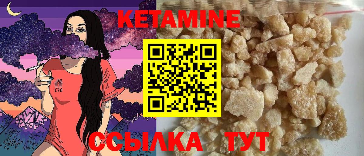 Кетамин ketamine  Кетамин ketamine  Чехов  Вход с VPN 