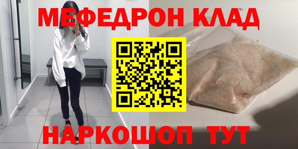 Мефедрон Чехов