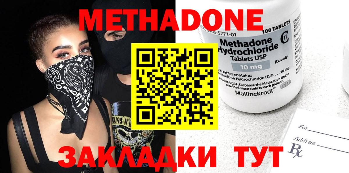 Чехов  Метадон methadone  Вход с VPN  МЕТАДОН methadone 