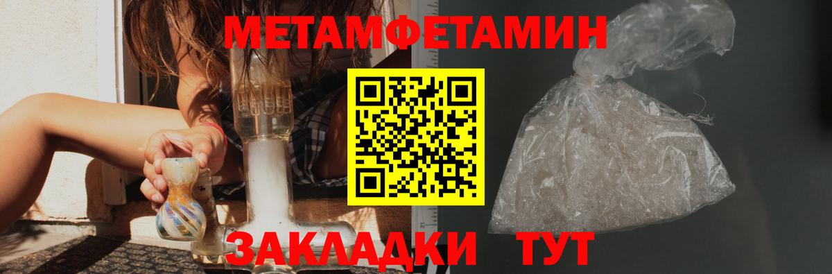 Первитин кристалл Чехов
